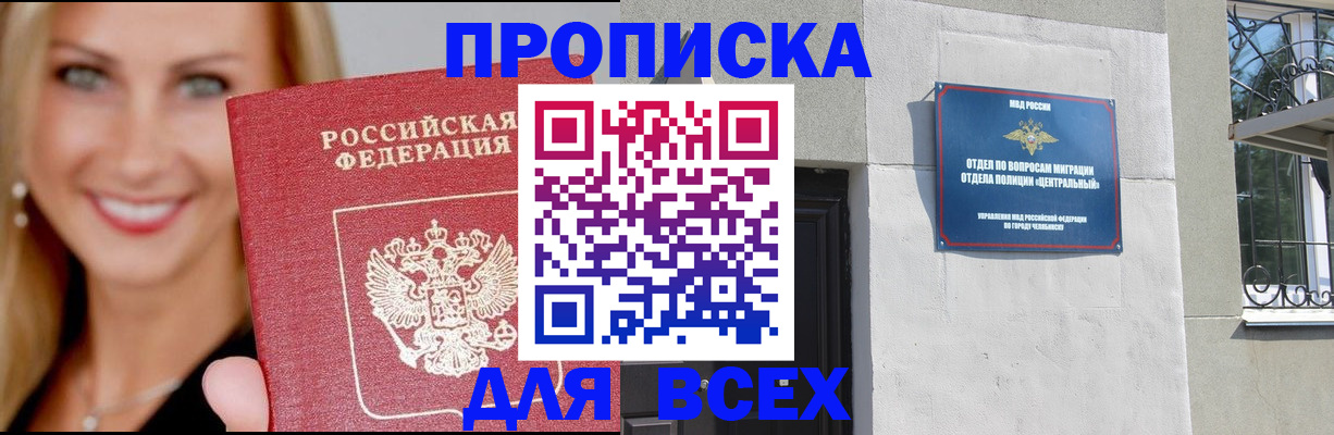 временная регистрация адрес в Смоленской области