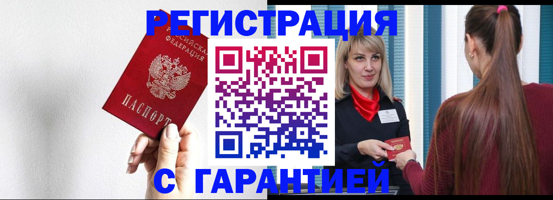 временная регистрация адрес в Смоленской области