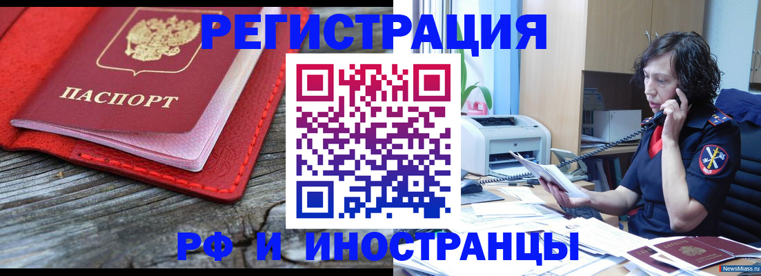 регистрация для школы в Смоленской области