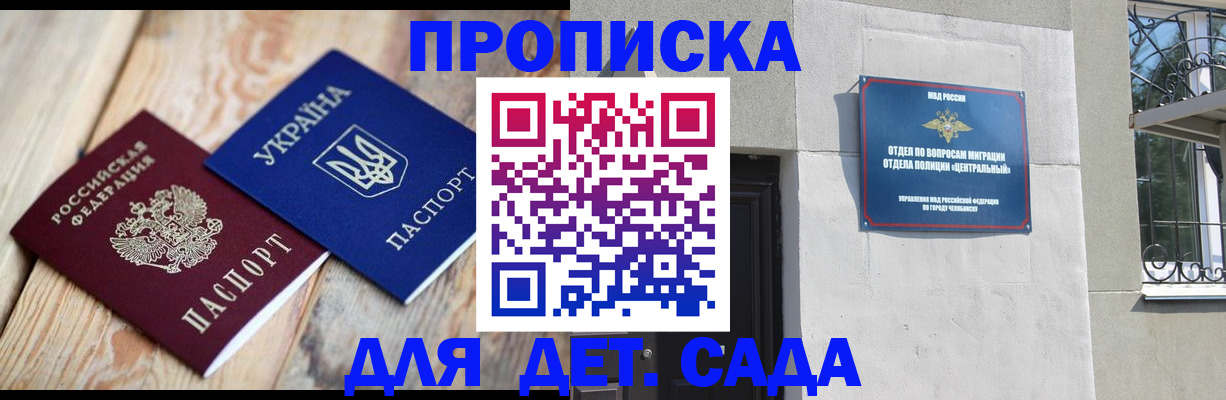 прописка для работы в Смоленской области