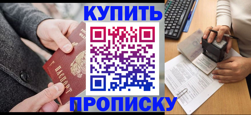 временная регистрация надежно в Смоленской области