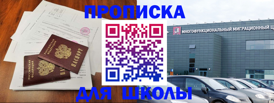 временная регистрация надежно в Смоленской области